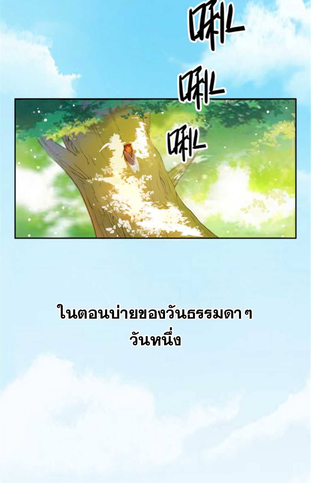 ปล่อยให้เทพเขาคุยกัน