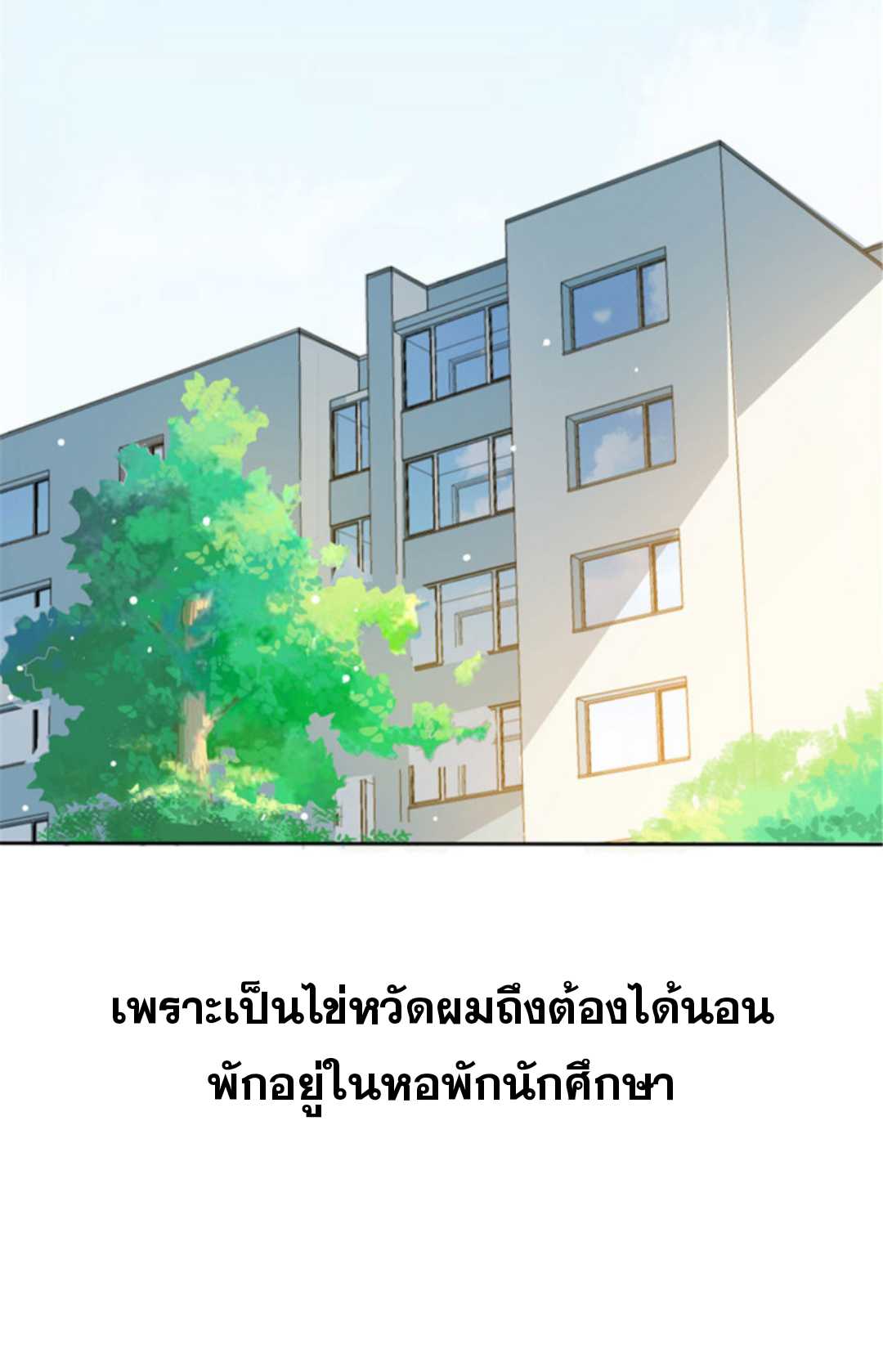 ปล่อยให้เทพเขาคุยกัน