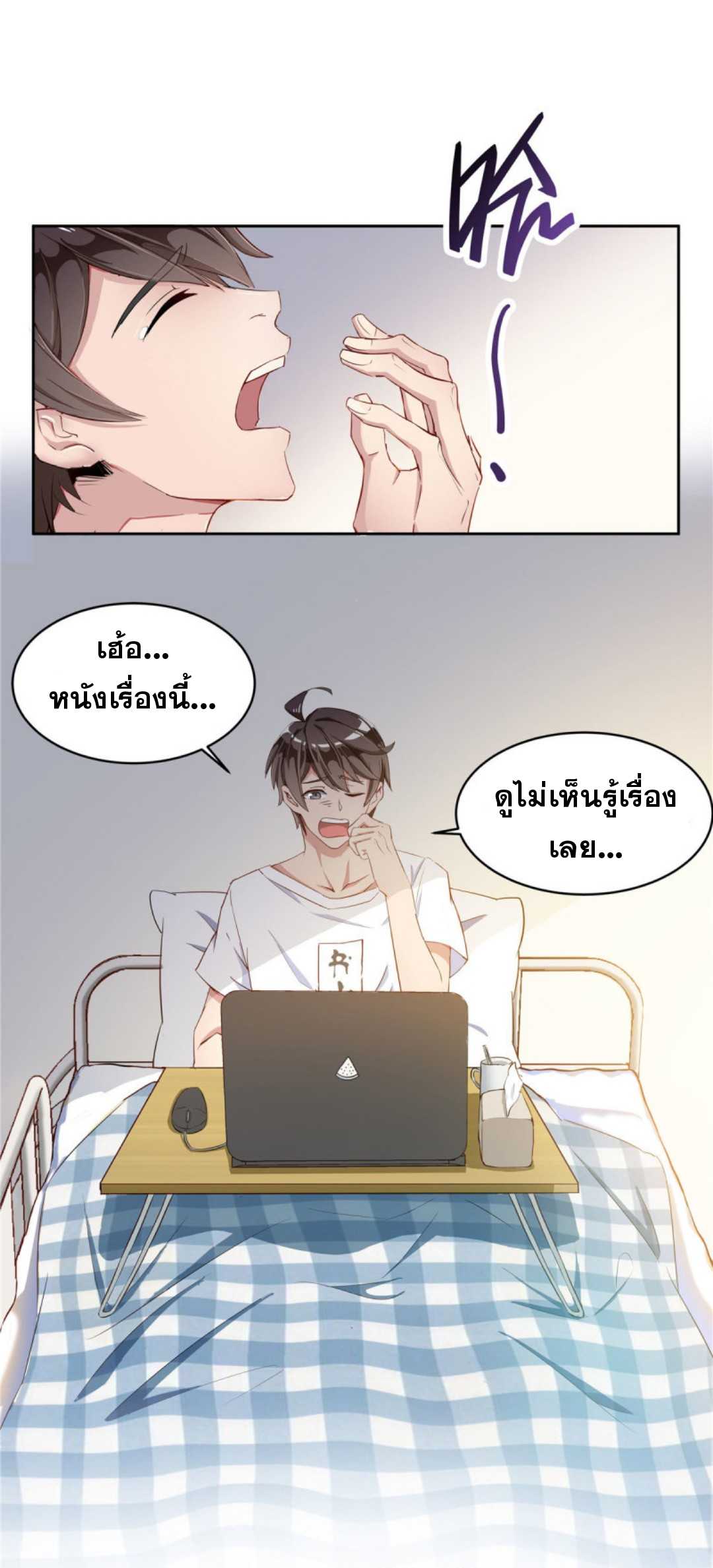 ปล่อยให้เทพเขาคุยกัน