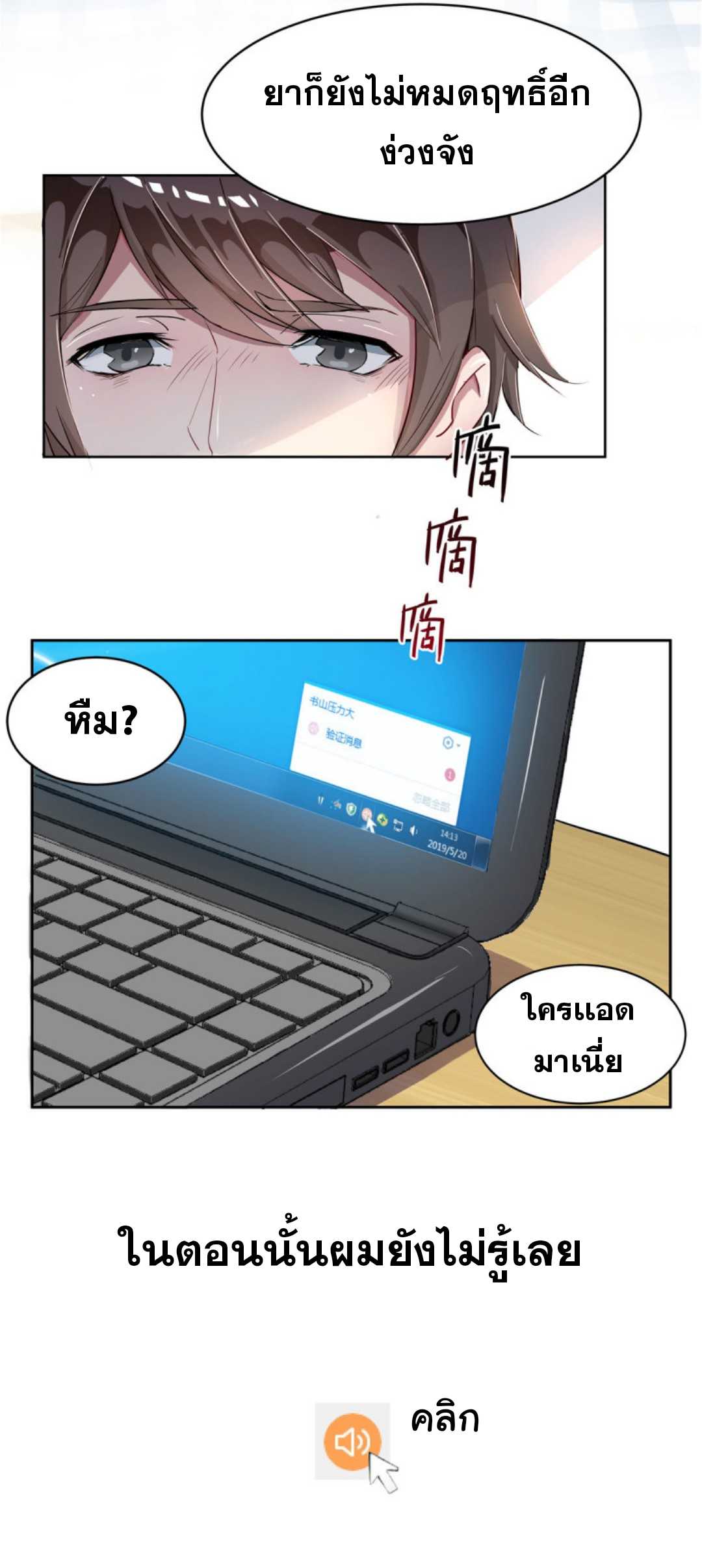 ปล่อยให้เทพเขาคุยกัน