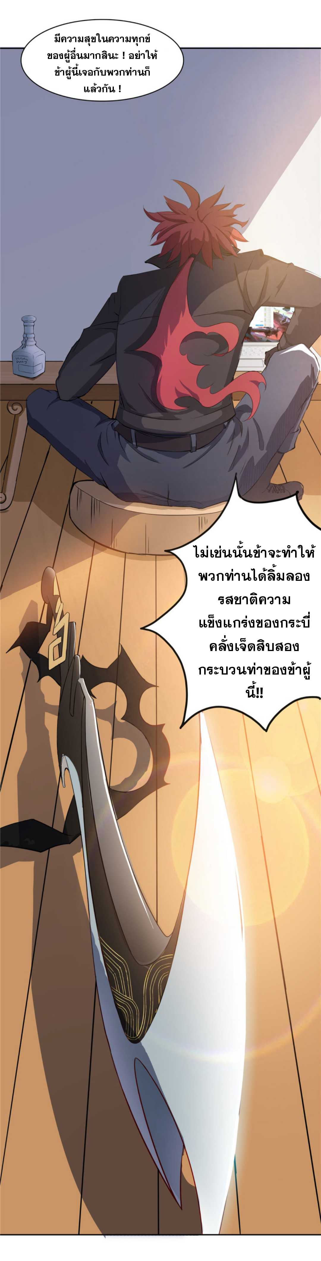 ปล่อยให้เทพเขาคุยกัน