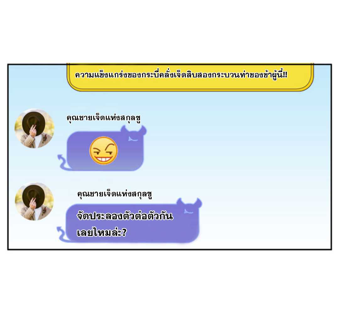 ปล่อยให้เทพเขาคุยกัน