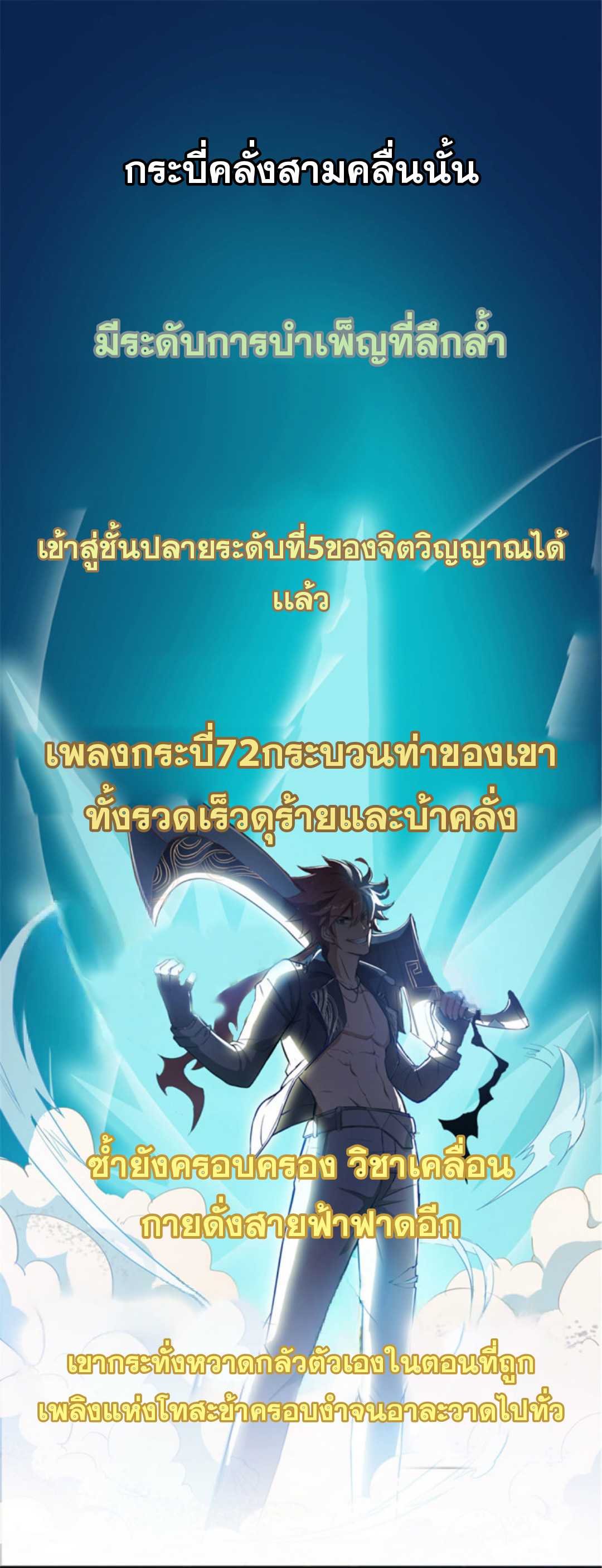 ปล่อยให้เทพเขาคุยกัน