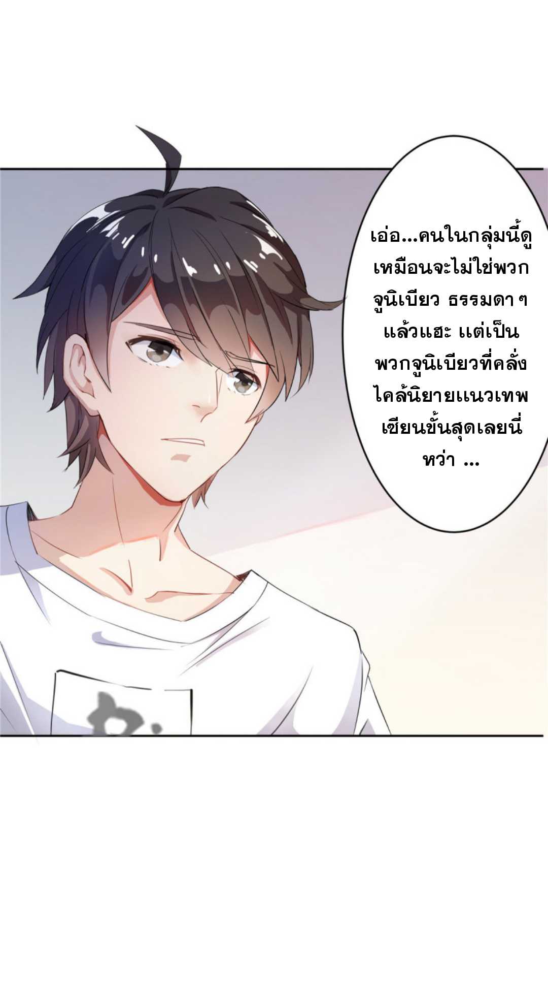 ปล่อยให้เทพเขาคุยกัน