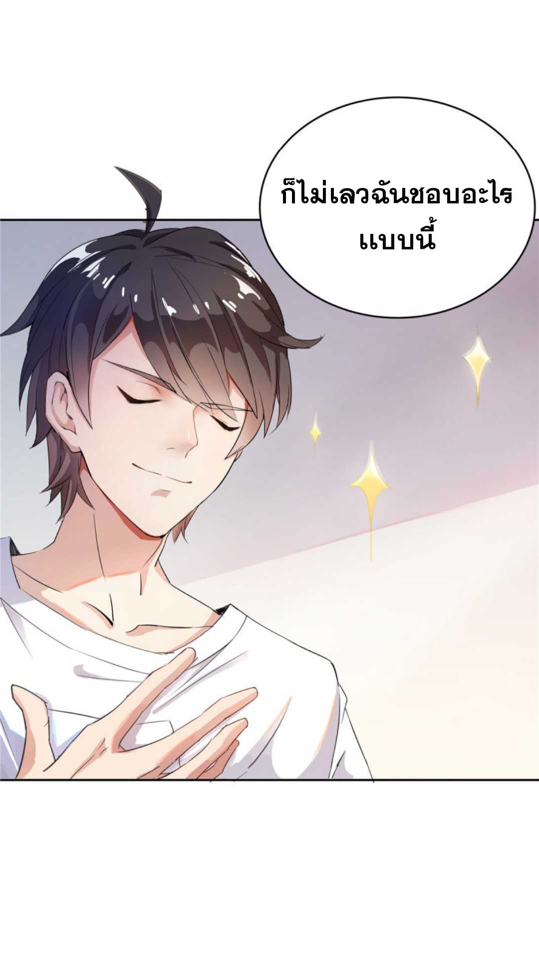 ปล่อยให้เทพเขาคุยกัน