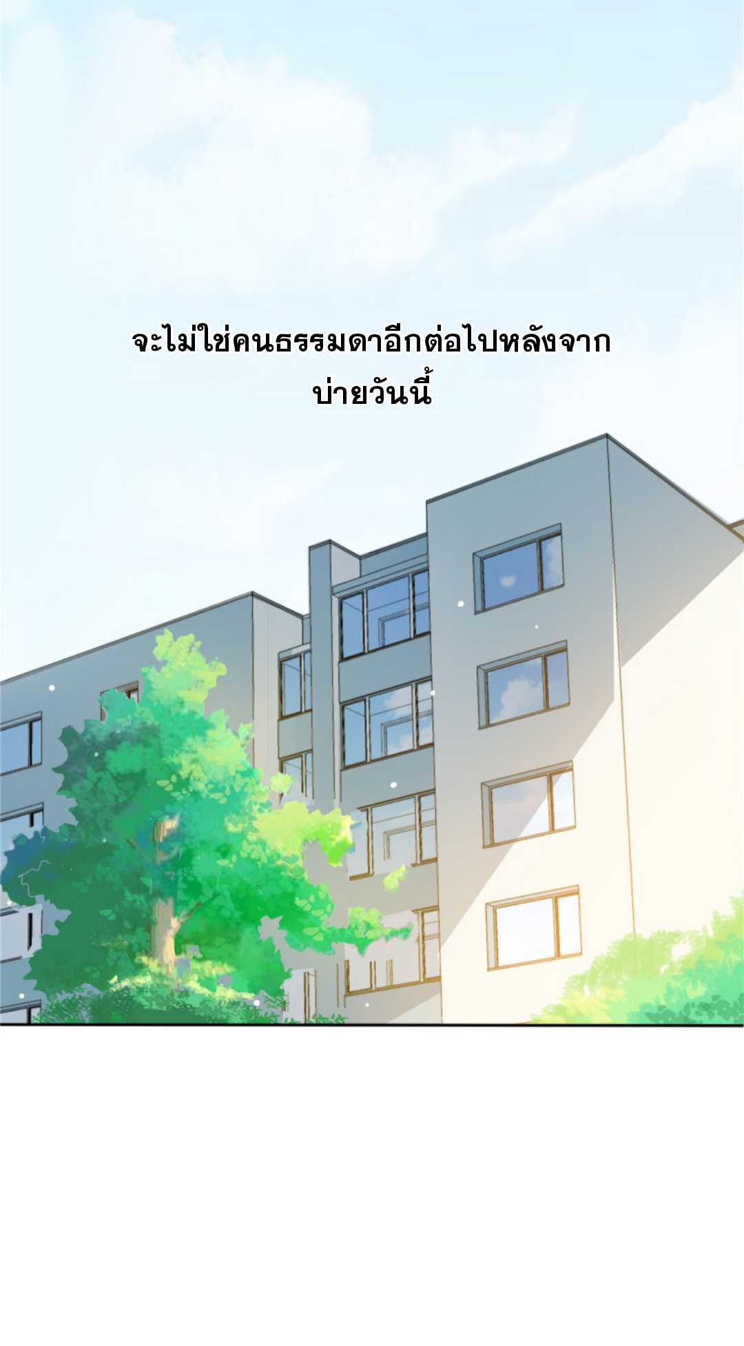 ปล่อยให้เทพเขาคุยกัน