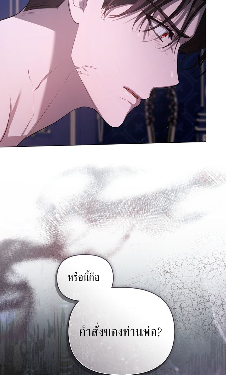 พระจันสีเลือด