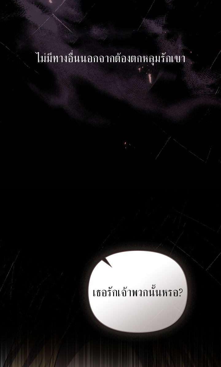 พระจันสีเลือด