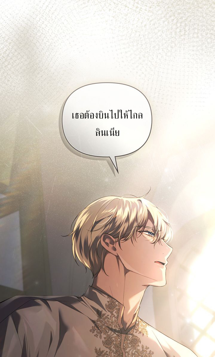 พระจันสีเลือด