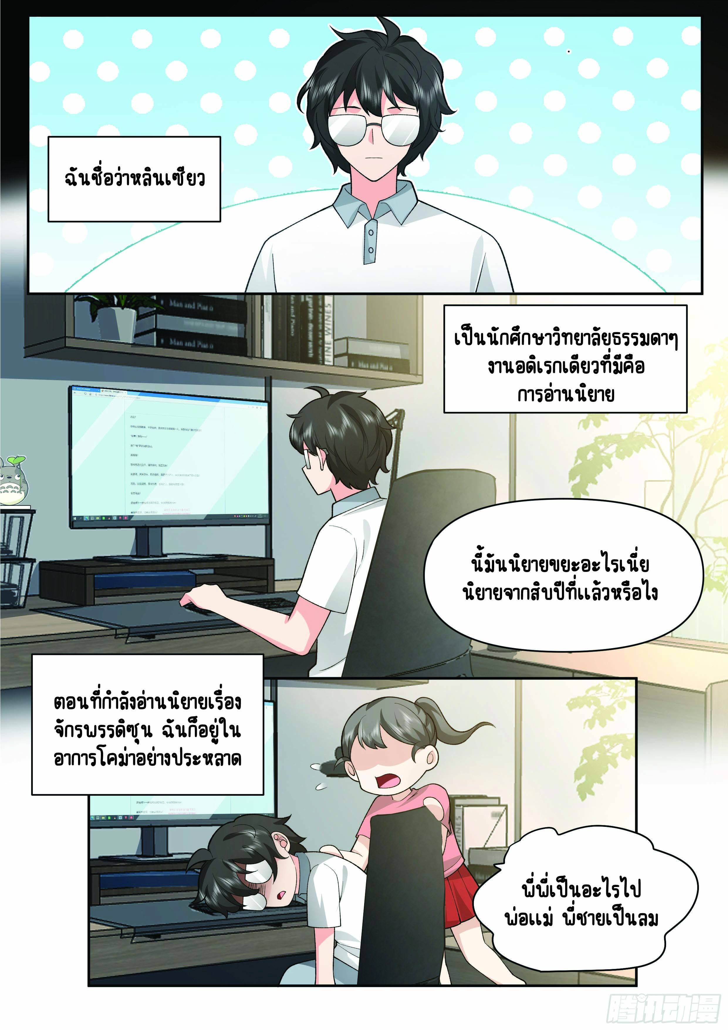 ศิษย์พี่ตัวร้าย กับเหล่าศิษย์น้องผู้กลับชาติมาเกิด