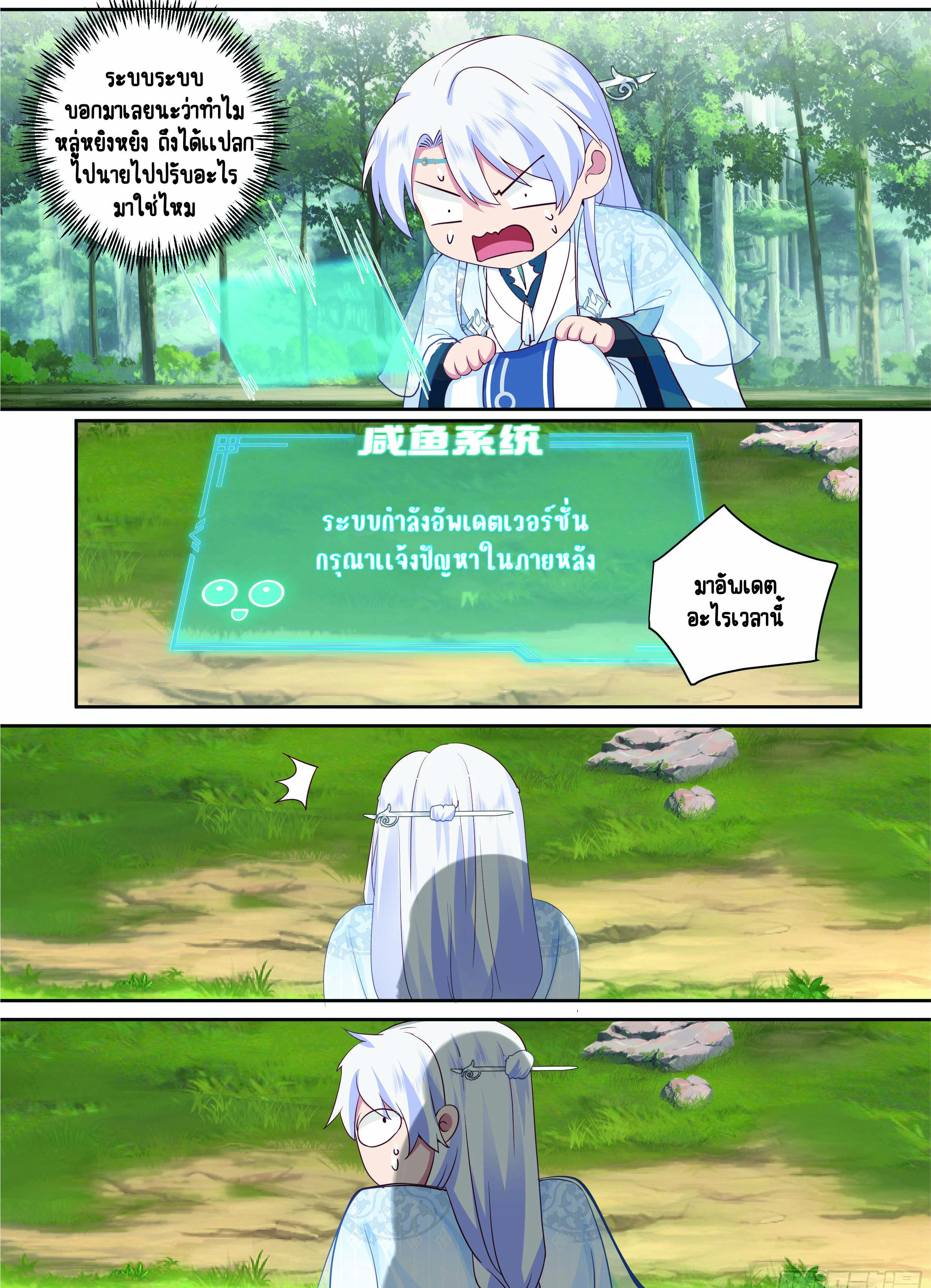 ศิษย์พี่ตัวร้าย กับเหล่าศิษย์น้องผู้กลับชาติมาเกิด