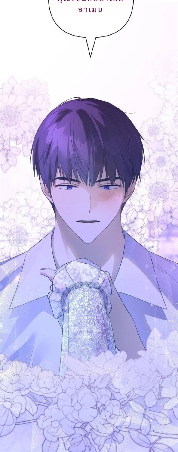 I'm a Villainess with a Handsome Husband