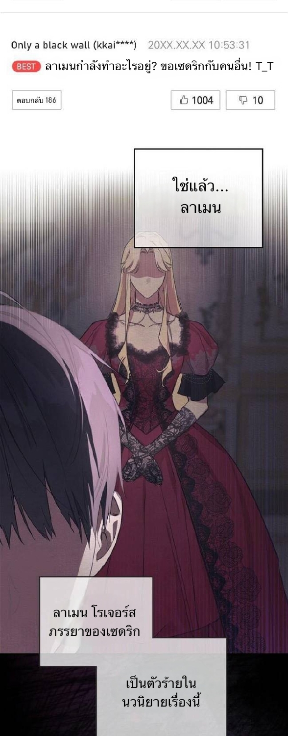 I'm a Villainess with a Handsome Husband