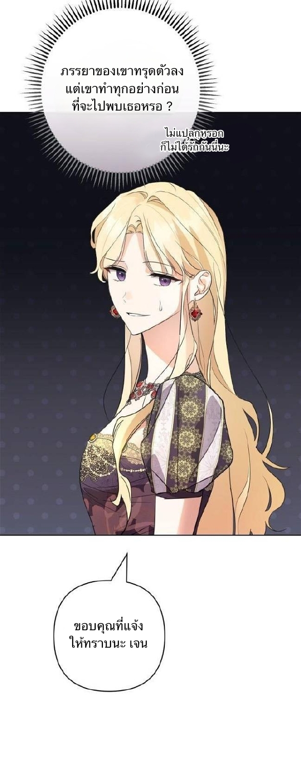 I'm a Villainess with a Handsome Husband
