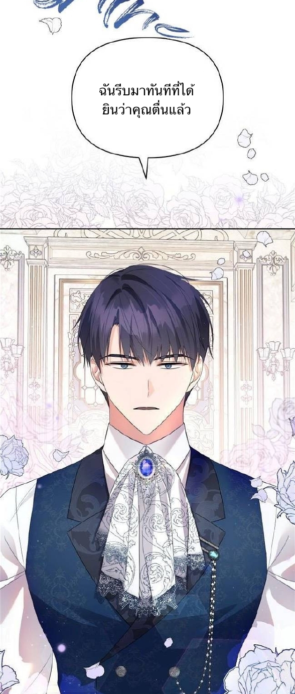 I'm a Villainess with a Handsome Husband